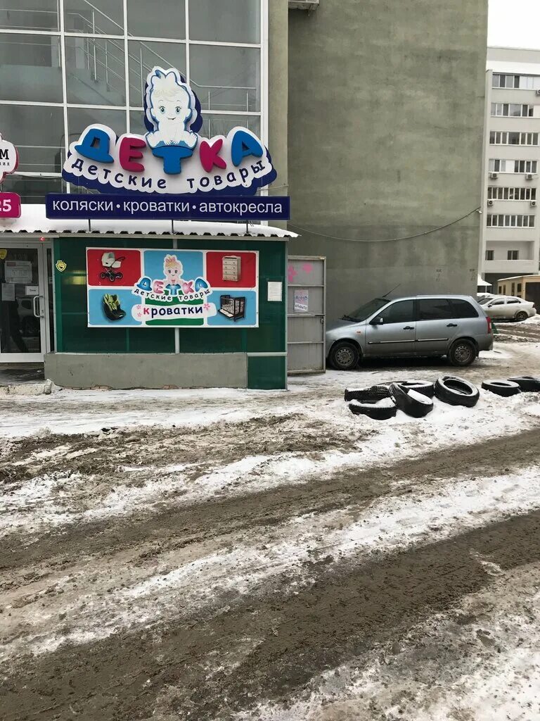 детка самара детский. детка самара детский. детка самара детский магазин на карбышева. детка самара детский. кидспейс самара.