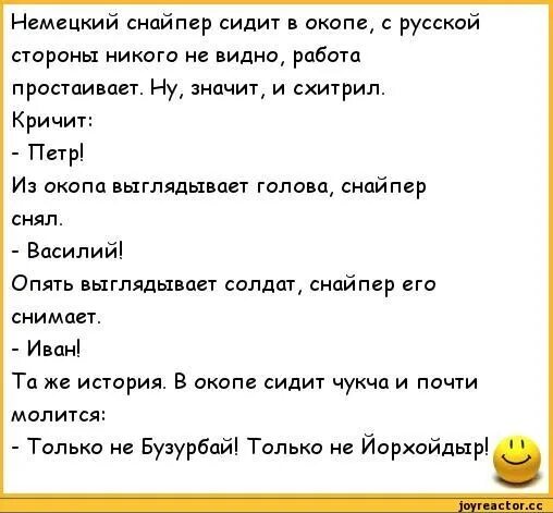 Приколы про немцев и русских. Анекдоты про русского немца. Анекдоты про русских. Шутки про немцев и русских.