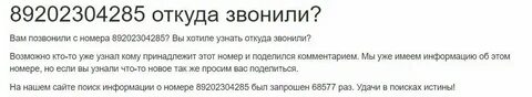 Откуда номер 965