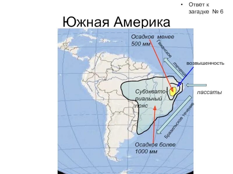 Холодные течения южной америки. Течения: перуанское, Гвианское, бразильское.. Тёплые течения: Гвианское, бразильское.. Теплое течение Гвианское бразильское на карте Южной Америки. Южная Америка Гвианское течение.