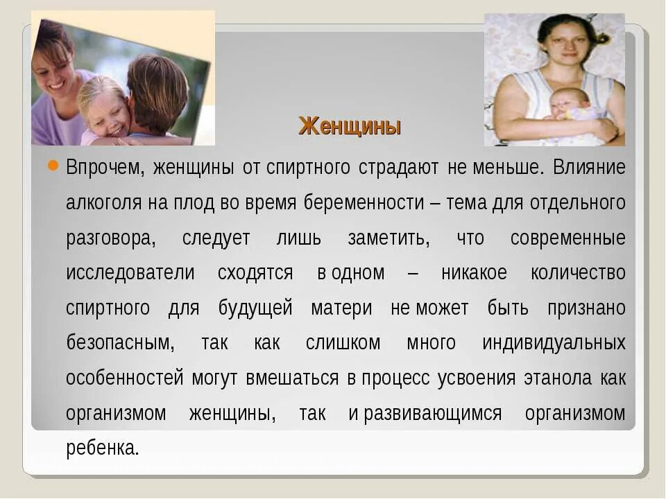 Влияет ли что то на ребенка. Алкоголизм влияние на будущего ребенка. как влияет алкоголь на зачатие ребенка.