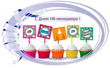 День hr в казахстане