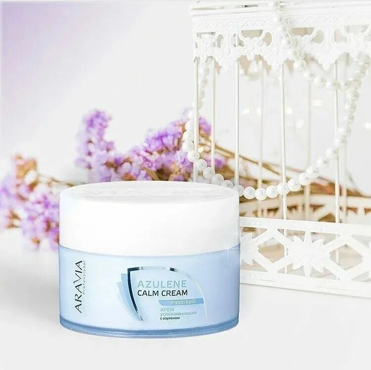 Крем после шугаринга. Крем с азуленом аравия. аравия azulene calm cream. aravia крем успокаивающий с азуленом 200мл.. косметика с азуленом для чувствительной кожи.