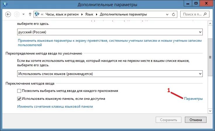 Как вернуть смену языка. Как вернуть смену языка. Панель управления домашняя страница. Панель языка пропала windows 10. Значок раскладки клавиатуры пропал виндовс 7.