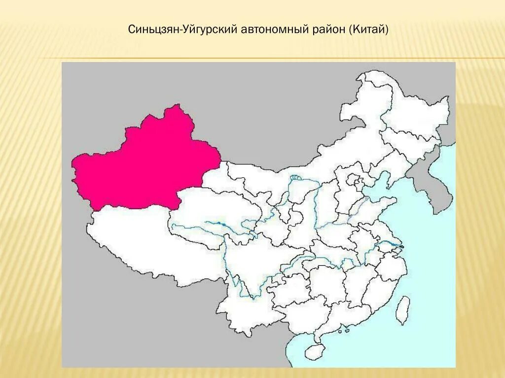 Синьцзян-уйгурский автономный район. Кашгар киргизия. Синьцзян-уйгурском автономном районе кит. Синьцзян уйгурский автономный. Синьцзян-уйгурский автономный район природа.