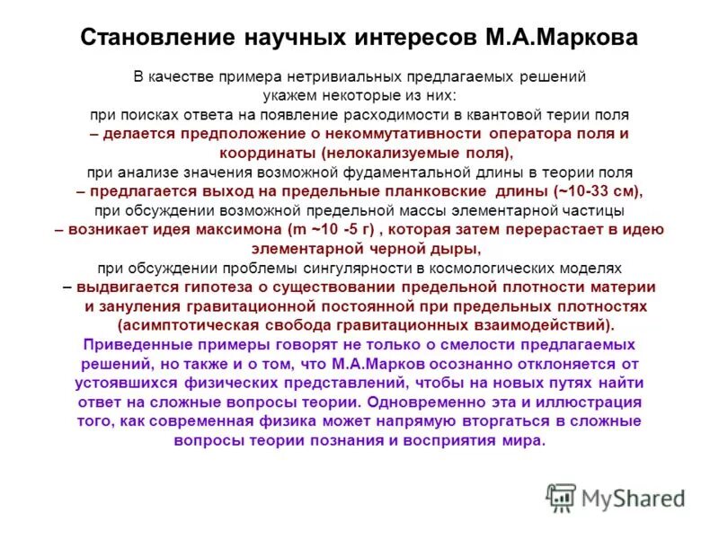 основные функции философии. методология научного познания философия. философия темы научных работ. сообщение образование и философия. функции философии мировоззренческая методологическая.