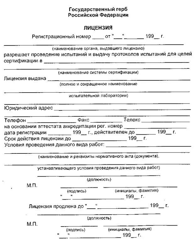 Забрать машину со штрафстоянки какие нужны документы. Протокол для штрафстоянки. Справка на выдачу автомобиля со штрафстоянки. Бланк для штрафстоянки. Разрешение на выдачу автомобиля со штрафстоянки ГИБДД.