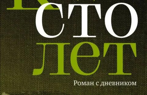 Каждый 100