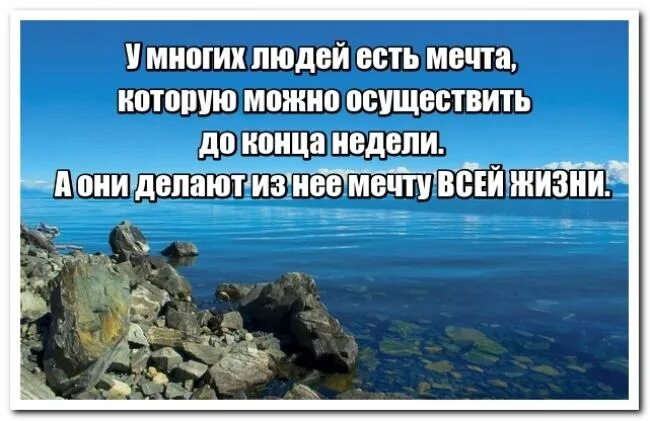 Мечта всей жизни. Мечту можно исполнить до конца недели. Мечта всей жизни до конца недели. Осуществить ее мечту. Была неделя на окончание работ