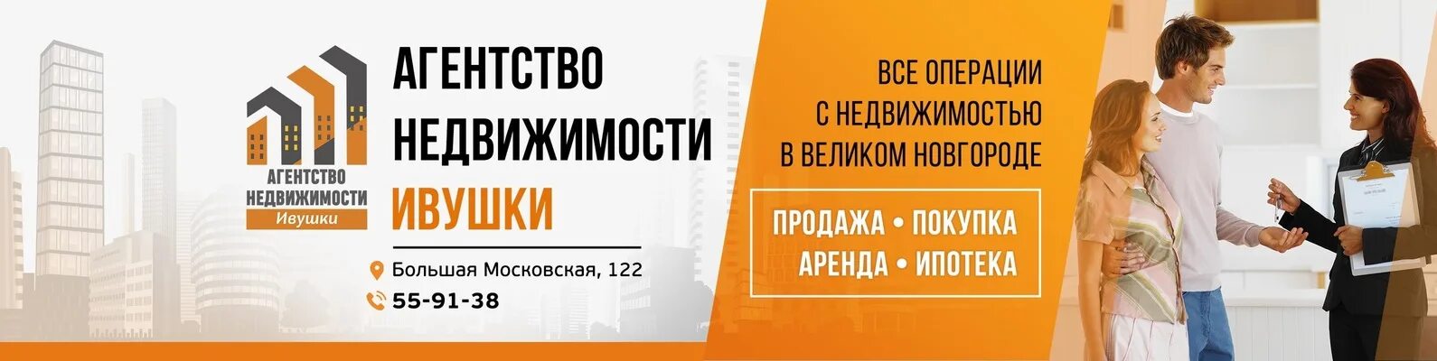 Российская гильдия риэлторов. Ан центр великий новгород. Агентство недвижимости гранд великий новгород. Агентство недвижимости великий новгород эксперт. Новолучанская 10 великий новгород.