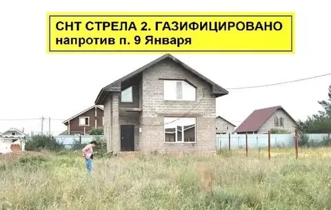 Снт стрела оренбург