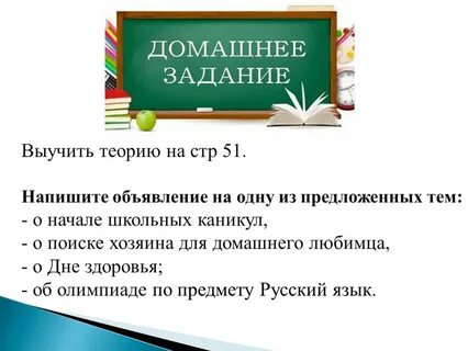 Презентация объявление