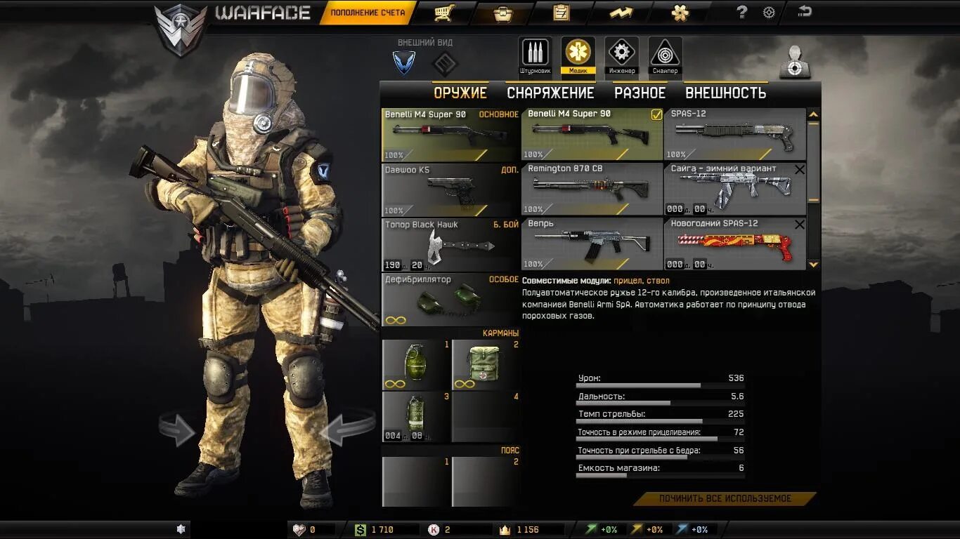 Инвентарь варфейс. Сколько весит варфейс. Инвентарь варфейс. Варфейс статс. Инвентарь варфейс стим.