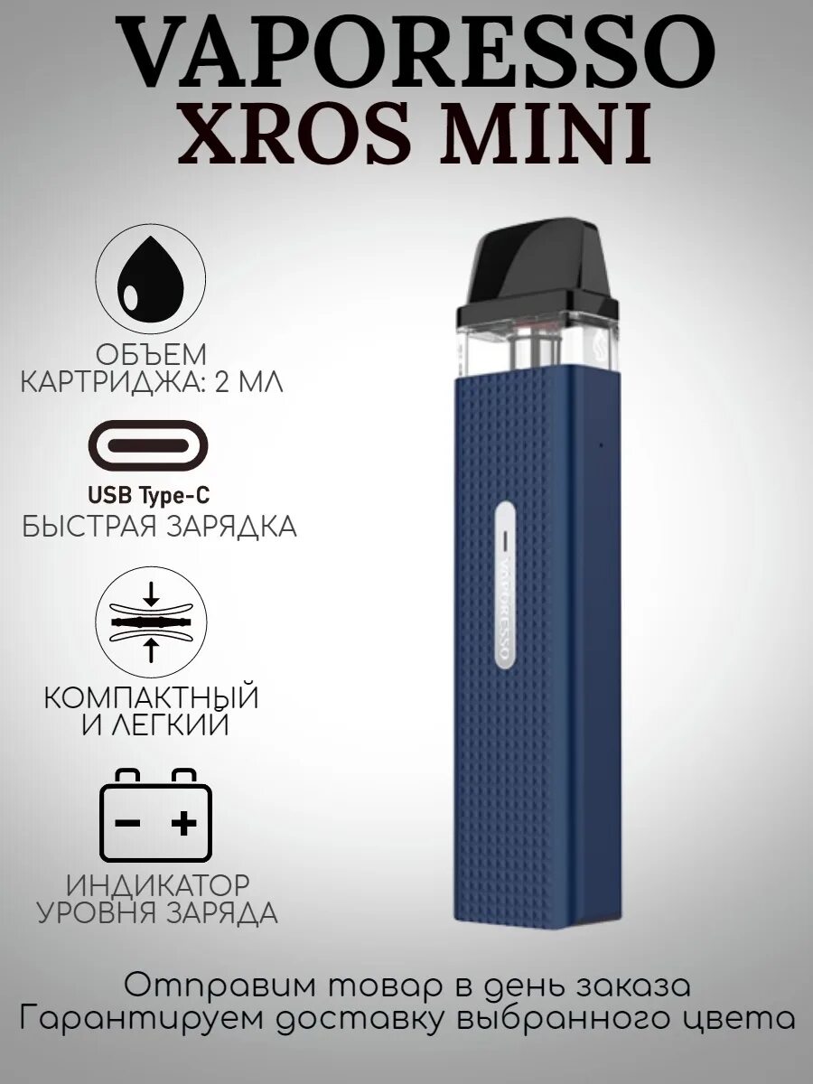 Xros mini. Vaporesso xros mini pod kit. vaporesso xros mini цвета. vaporesso xros черный. vaporesso xros mini характеристики.