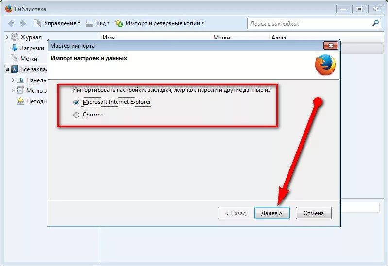 Импортировать закладки из другого браузера. Импортировать закладки. Firefox закладки. Import закладки.
