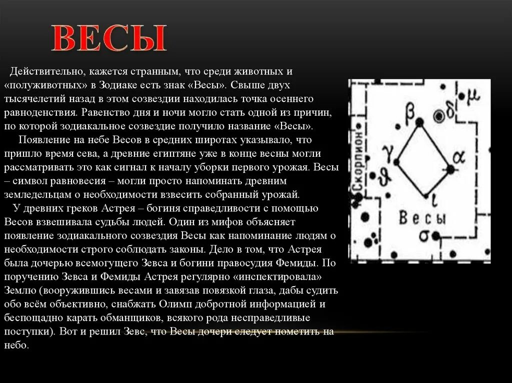 Гороскоп весы 2 апреля