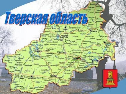 Тверь граничит с какими областями