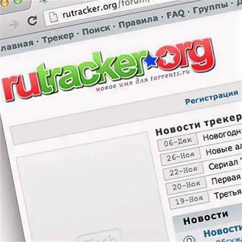 Rutracker proxy