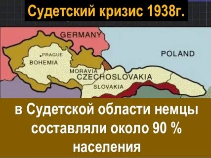Судетская область