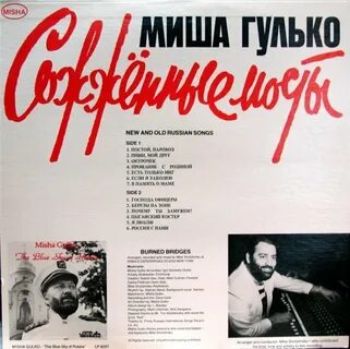 Гулько березы