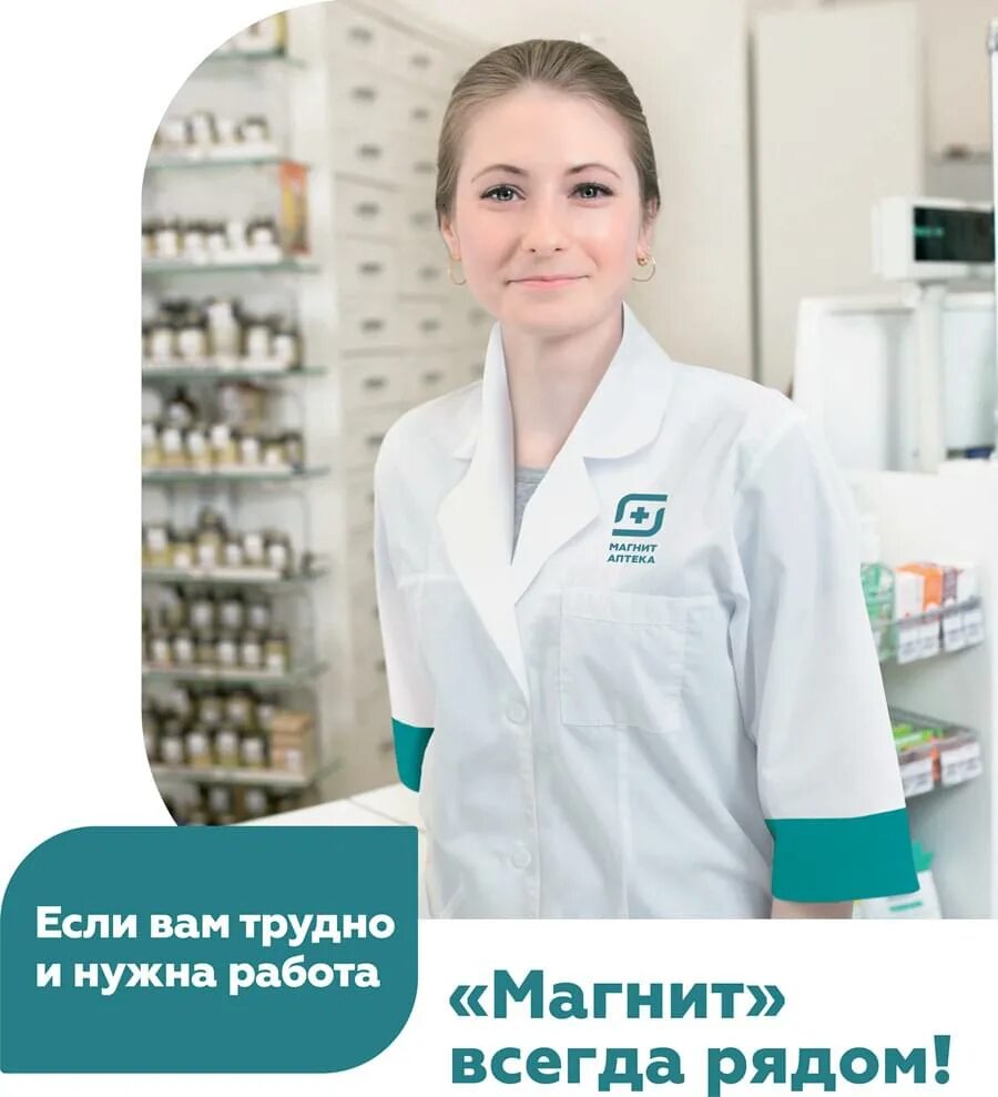 Заведующие аптек. Заведующая. Требуется фармацевт вакансия. Заведующая аптекой. Провизор заведующая.