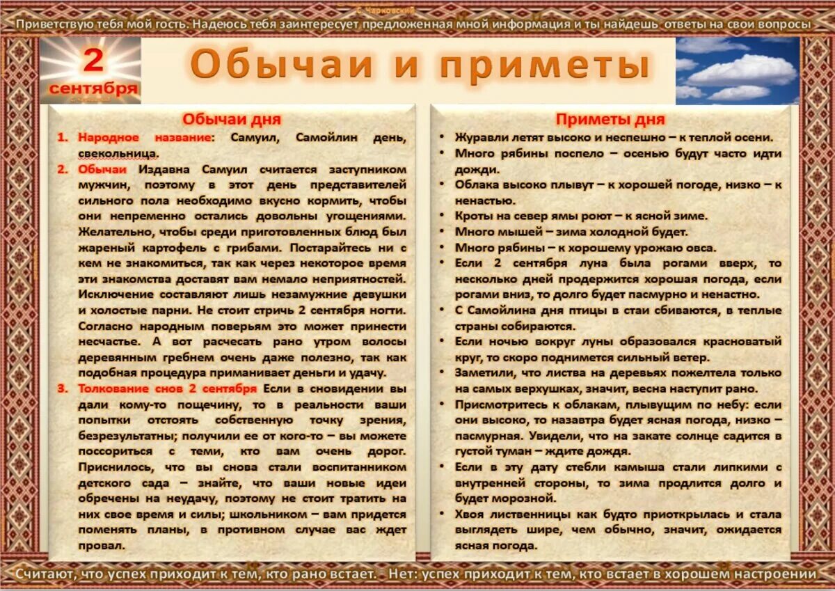 12 июня народные приметы. Народные приметы на урожай. Календарь народных примет. Народные приметы. Народные приметы сегодняшнего дня.