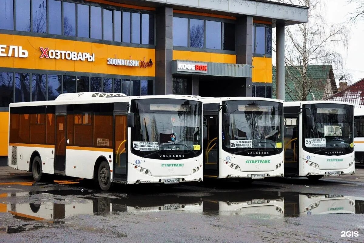 Лиаз. Голаз-6228 вояж l. Автобус голицыно москва. Автобус фото. 60 химки.