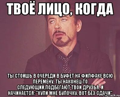 Просто твое лицо