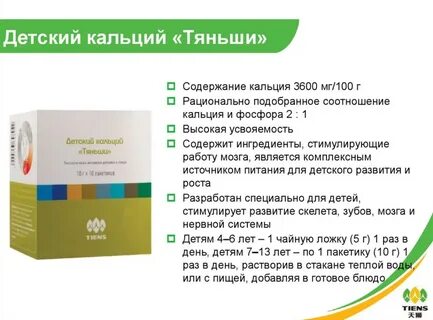 Тяньши отзывы
