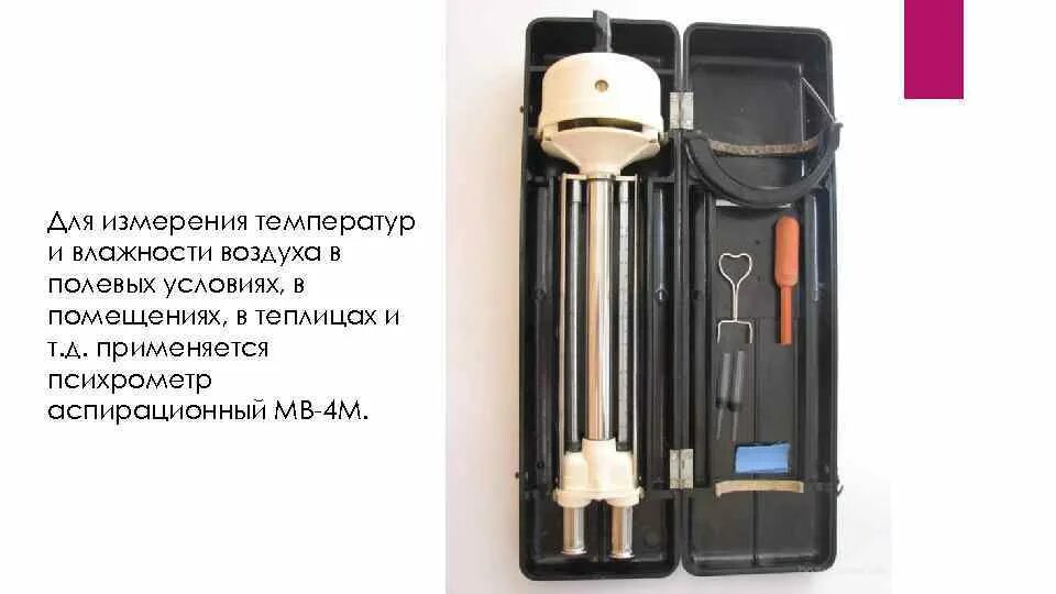 Мв 4 м