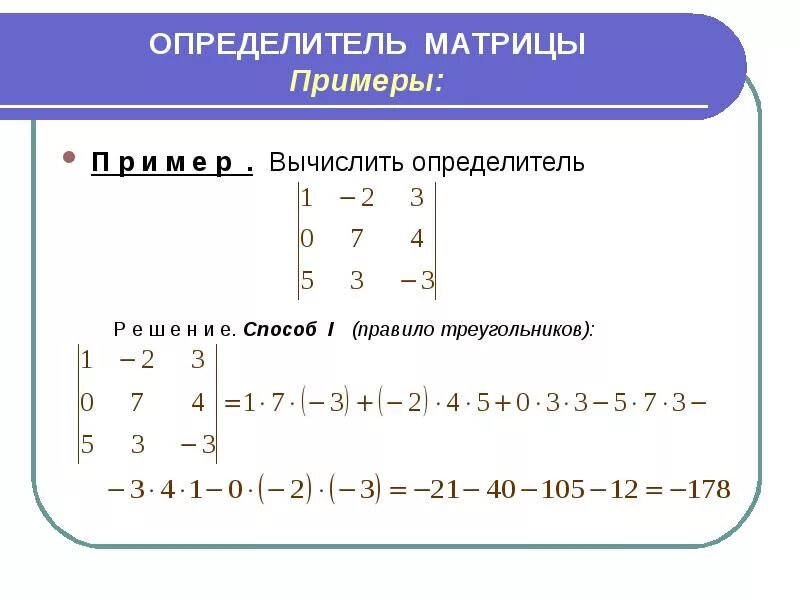 Вычисление второго и третьего порядка