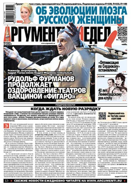 Читать аргументы недели. Читать аргументы недели