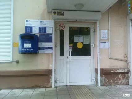 Почта йошкар ола