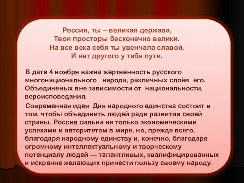 Россия здоровая держава презентация 2 класс. Россия Великая держава презентация. Презентация на тему Росси-Великая держава. Презентация Великая держава. Презентация по литературе на тему Россия- Великая держава.