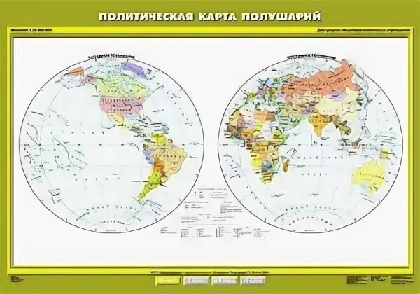 Комплект карт география 6 класс
