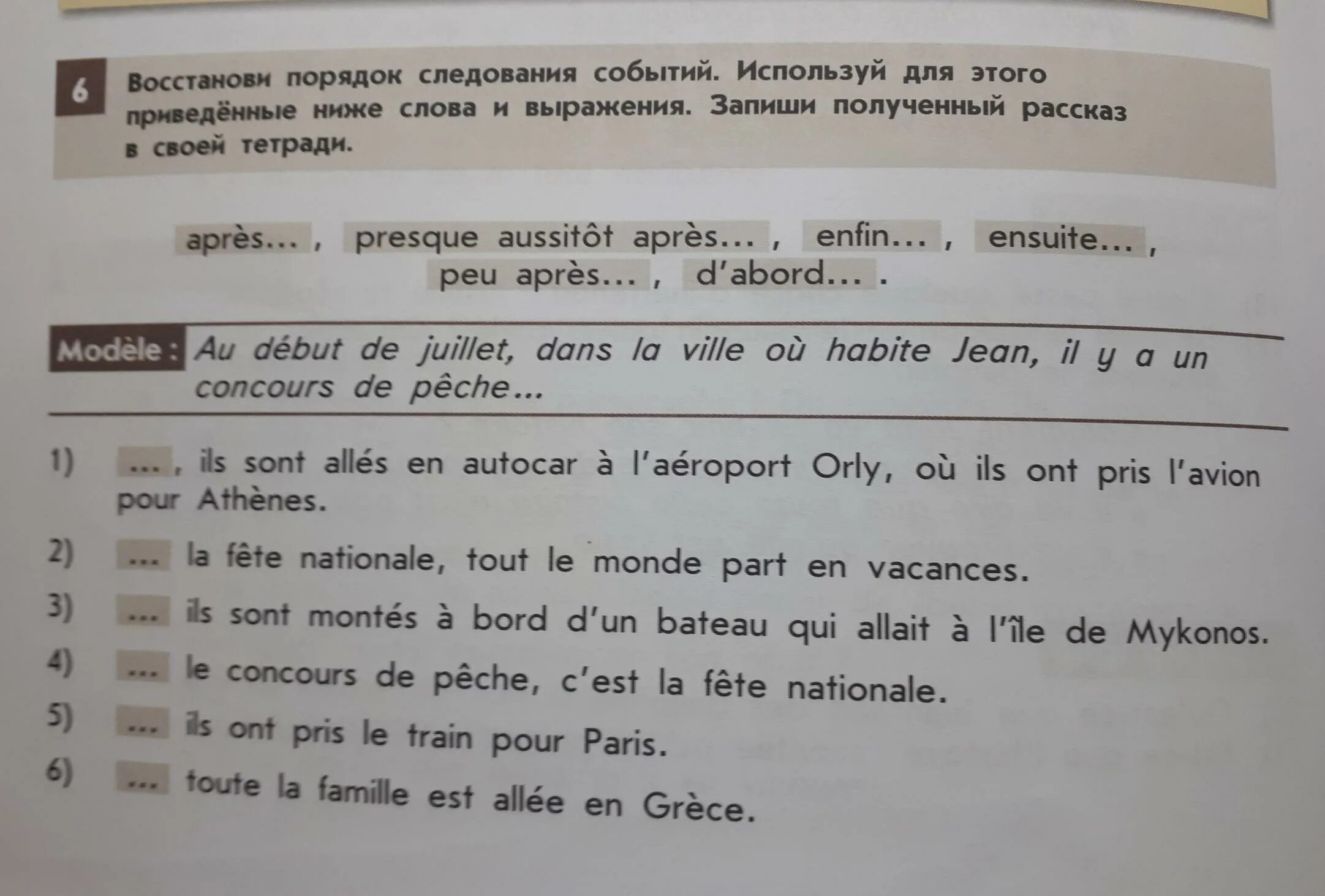 Песнь о вещем олеге план. Порядок следования событий. Порядок следования. Следствием специальной теории относительности являются. Old song allies en autocar a l'aeroport orly.