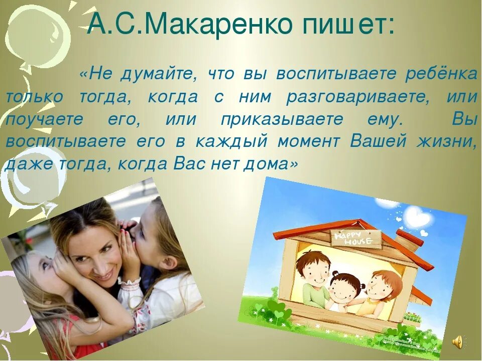 Эта жизнь начинается с детской роли 22