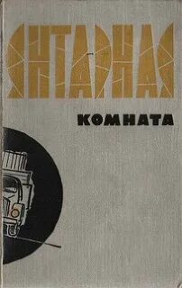 Бывшие друзья читать