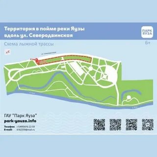 Где парк яуза на карте