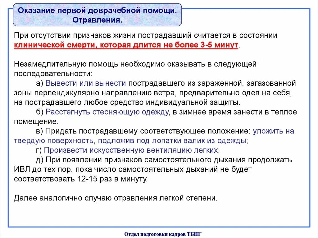Помощь при возникновении вопросов