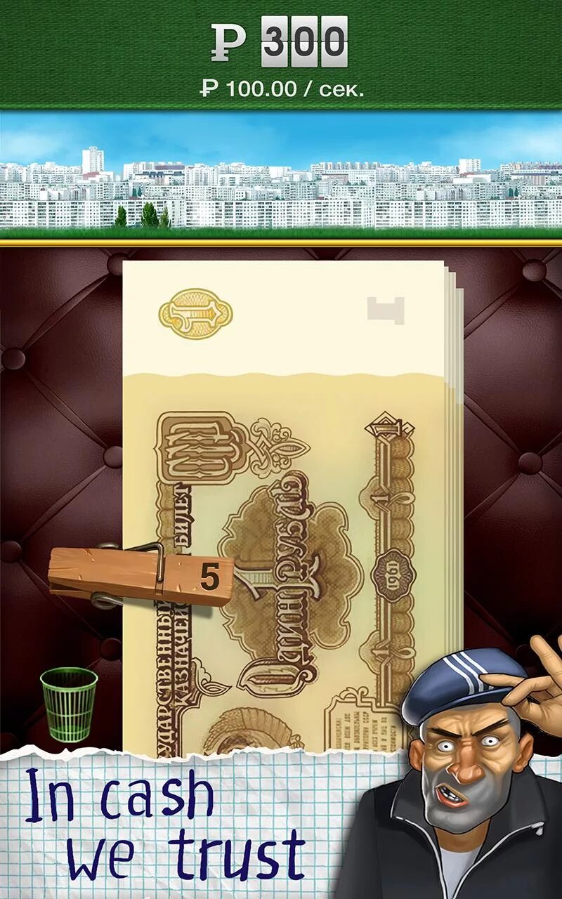 Запусти игру олигарх. Игра олигарх. олигарх игра на андроид. русский олигарх игра. игра барыга.