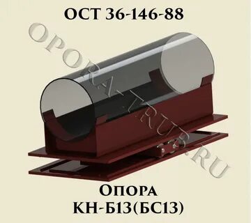 Опора кн