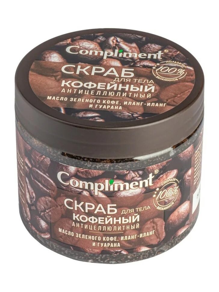 Скраб комплимент. Compliment скраб для тела кофейный антицеллюлитный 400мл. compliment скраб дтела кофейный антицеллюлит 400мл. компл скраб дтела кофейный антицел 400мл. 91639 compliment скраб дтела кофейный антицеллюлит 400мл.