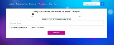 Хештеги для актива в лайке
