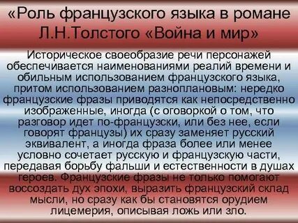 Роль франции в мире