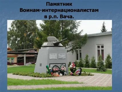Ваче погода нижегородская обл