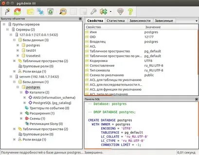 Установка postgresql для 1с
