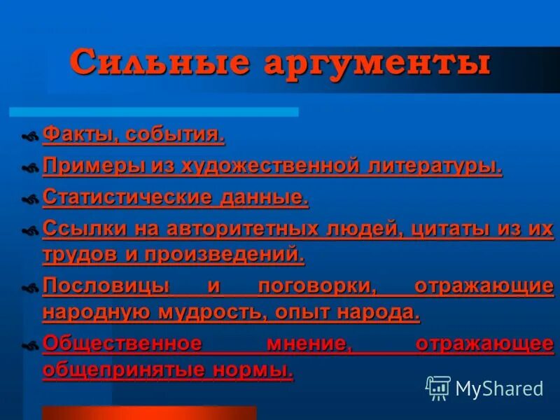 Сильный примеры из литературы