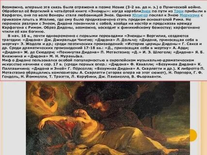 Краткое содержание энеиды вергилия