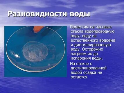 Вода это осадок